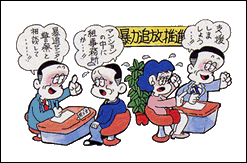 katudou-3